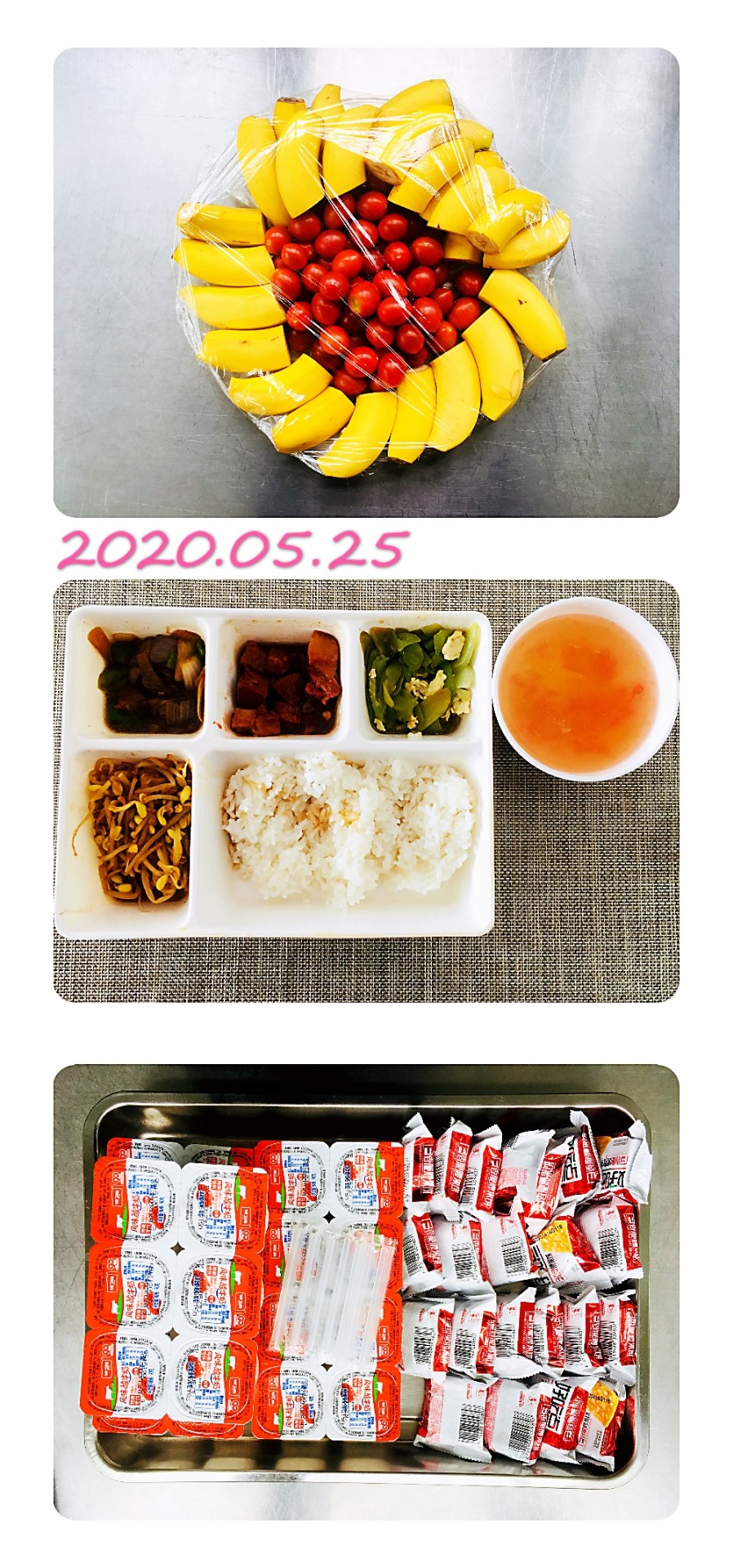 2020年春学期第四周餐点