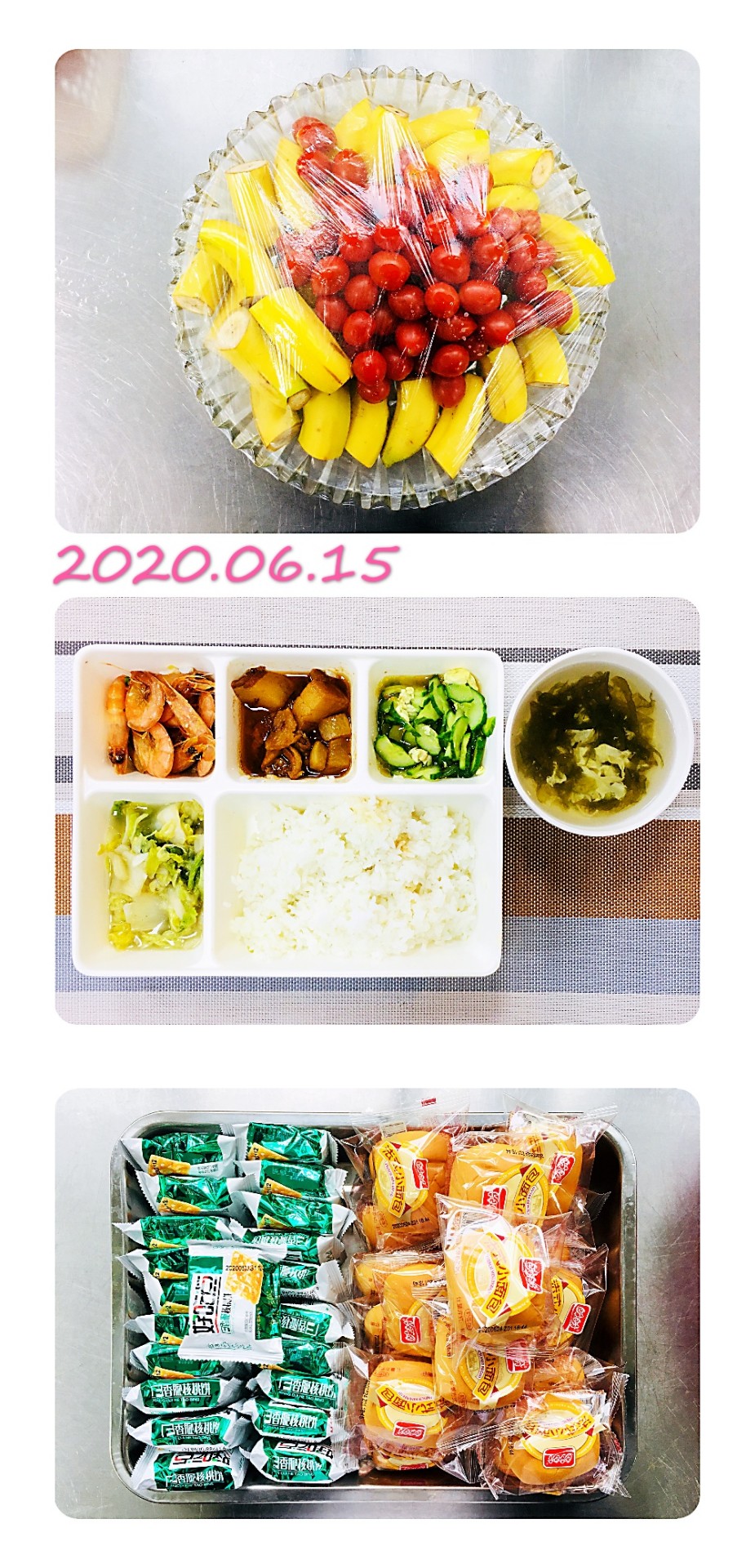 2020年春学期第七周餐点