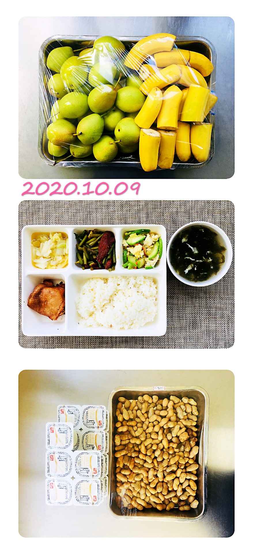 2020年秋学期第六七周餐点